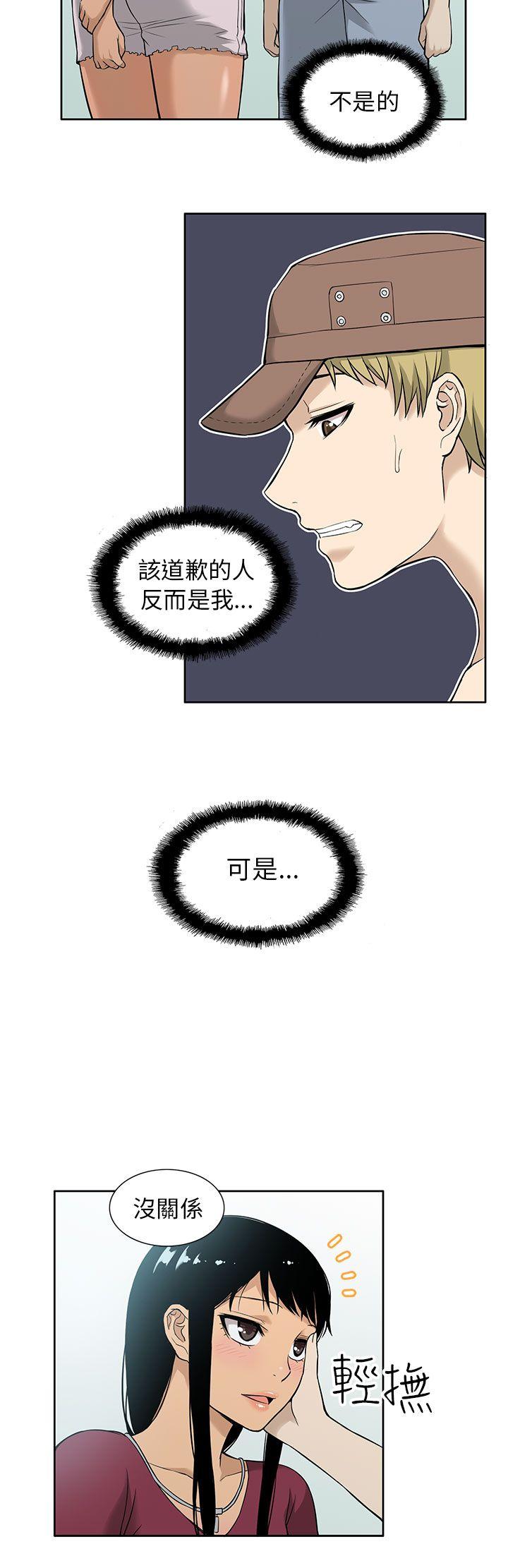[韩国漫画] 租爱套房 爱情,熟女人妻,巨乳大奶#[20P]-8