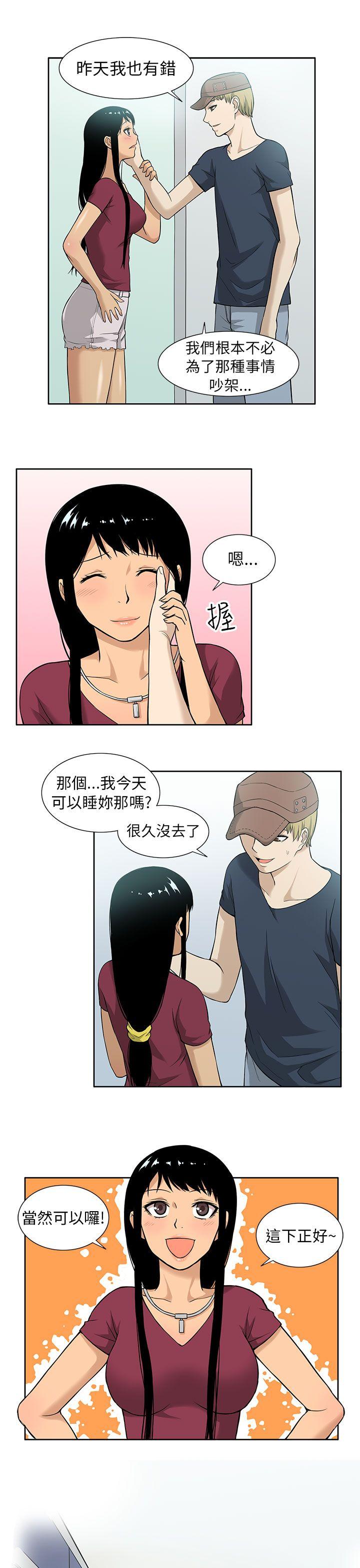 [韩国漫画] 租爱套房 爱情,熟女人妻,巨乳大奶#[20P]-9