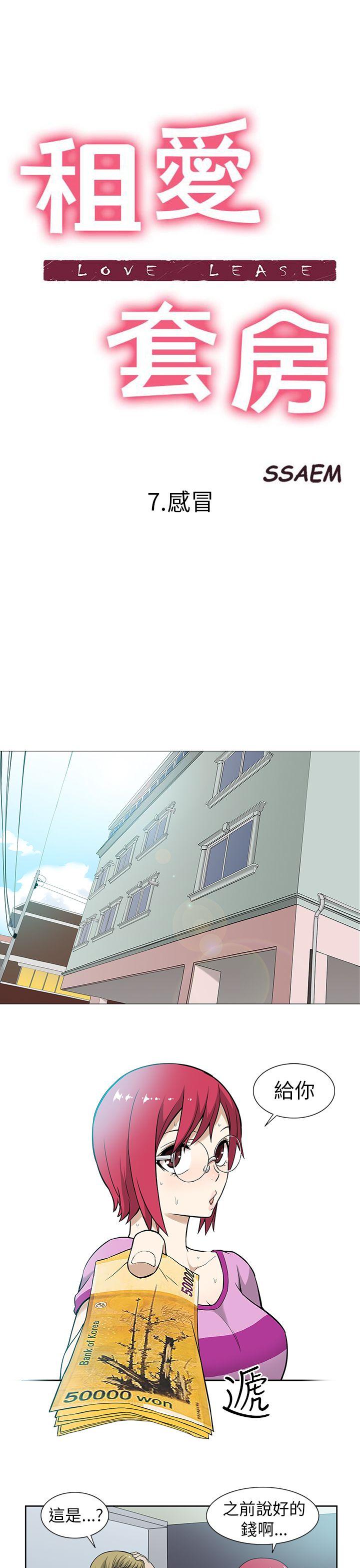 [韩国漫画] 租爱套房 爱情,熟女人妻,巨乳大奶#[19P]-1