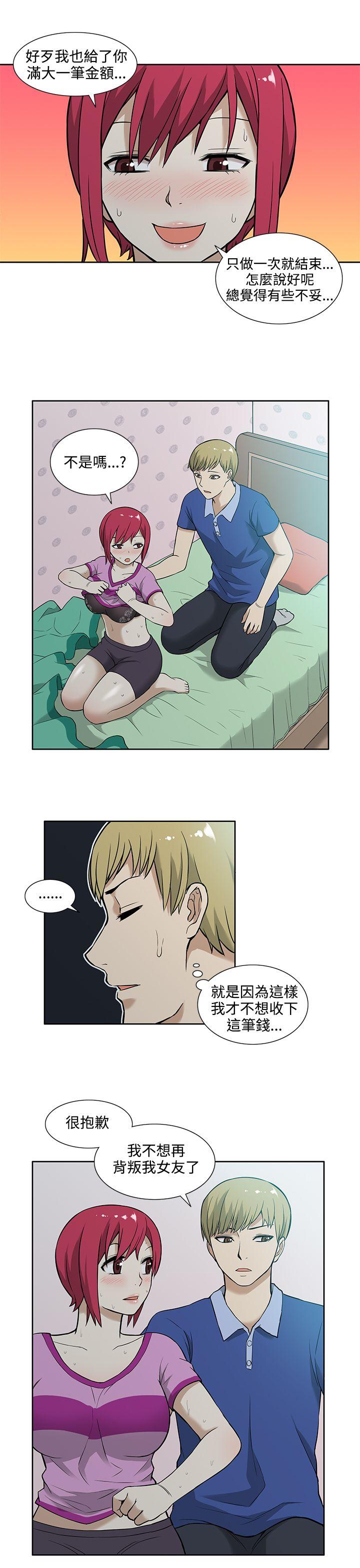 [韩国漫画] 租爱套房 爱情,熟女人妻,巨乳大奶#[19P]-13