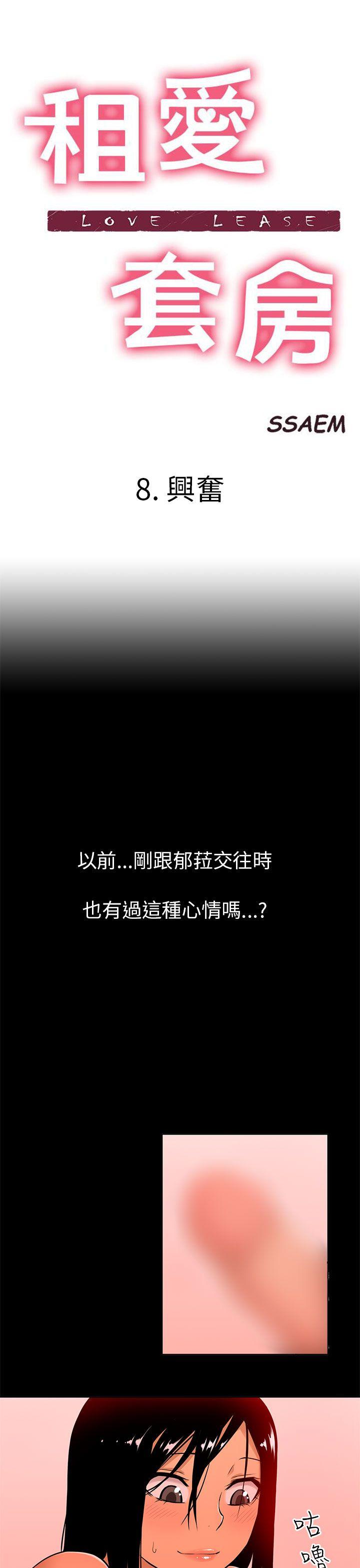[韩国漫画] 租爱套房 爱情,熟女人妻,巨乳大奶#[21P]-1