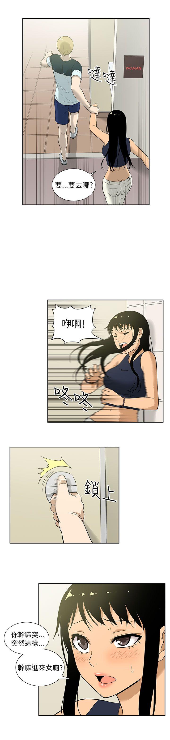 [韩国漫画] 租爱套房 爱情,熟女人妻,巨乳大奶#[22P]-13