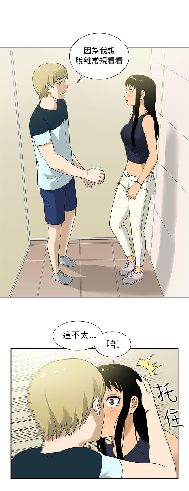 [韩国漫画] 租爱套房 爱情,熟女人妻,巨乳大奶#[22P]-14