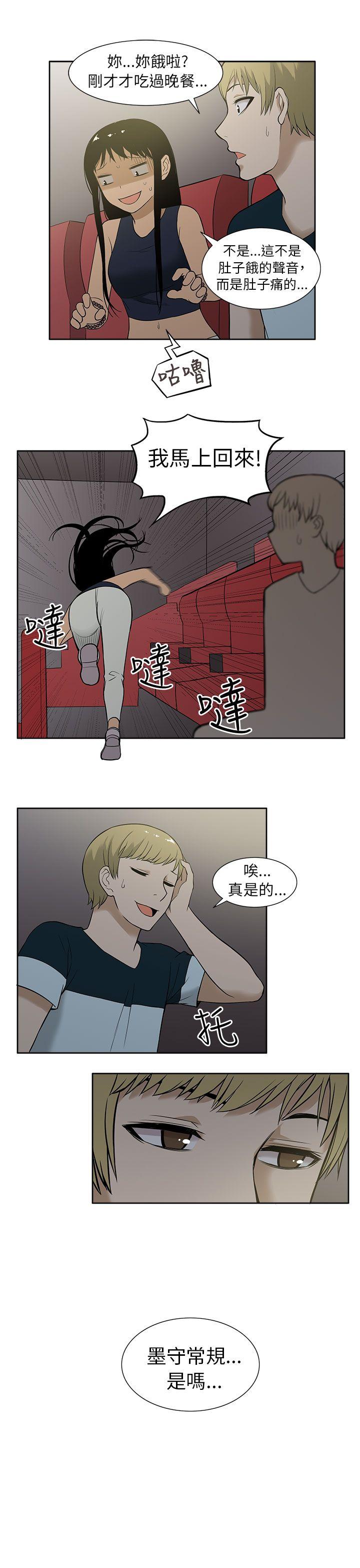 [韩国漫画] 租爱套房 爱情,熟女人妻,巨乳大奶#[22P]-9