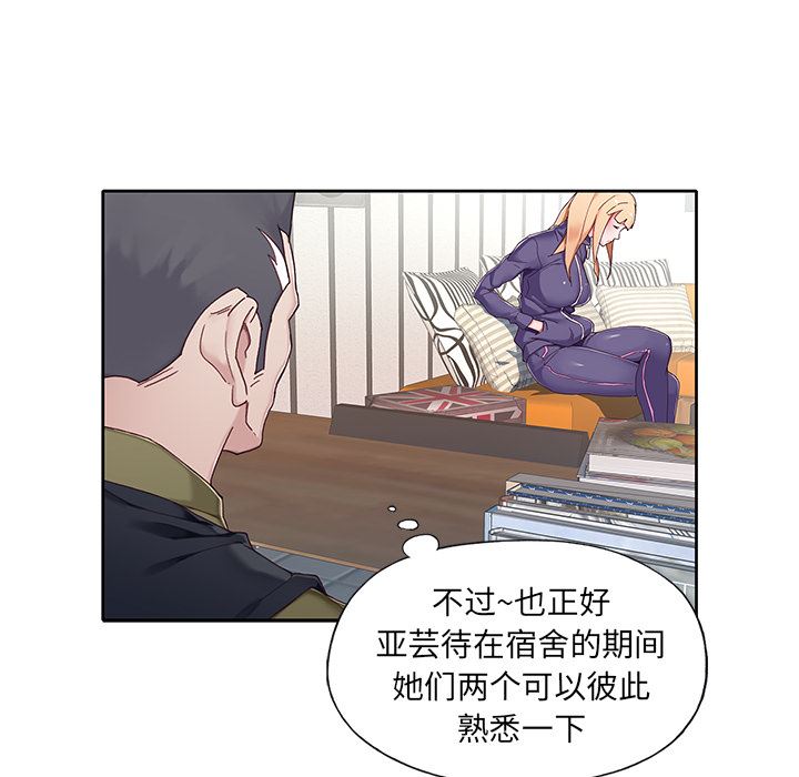 [韩国漫画] 偶像养成记 剧情,巨乳大奶, 后宫#[102P]-21