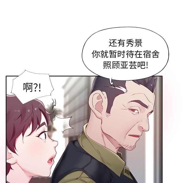 [韩国漫画] 偶像养成记 剧情,巨乳大奶, 后宫#[102P]-24
