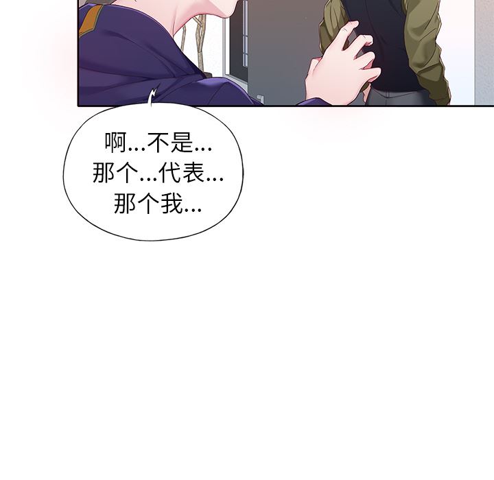 [韩国漫画] 偶像养成记 剧情,巨乳大奶, 后宫#[102P]-26