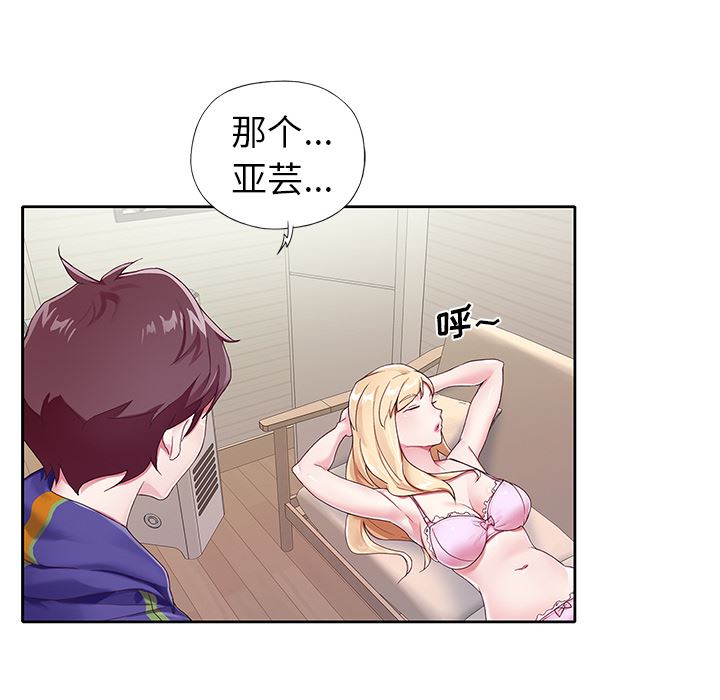 [韩国漫画] 偶像养成记 剧情,巨乳大奶, 后宫#[102P]-49
