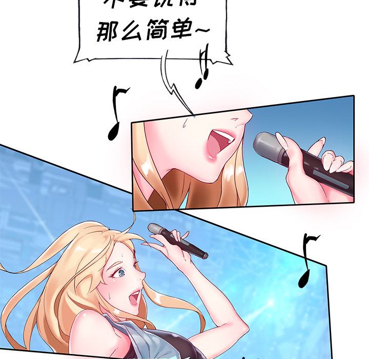 [韩国漫画] 偶像养成记 剧情,巨乳大奶, 后宫#[102P]-6