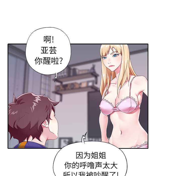 [韩国漫画] 偶像养成记 剧情,巨乳大奶, 后宫#[102P]-61