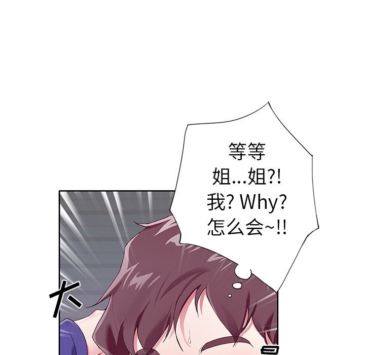 [韩国漫画] 偶像养成记 剧情,巨乳大奶, 后宫#[102P]-63