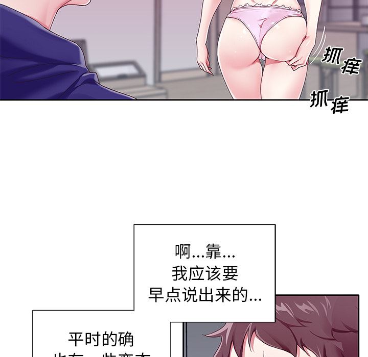 [韩国漫画] 偶像养成记 剧情,巨乳大奶, 后宫#[102P]-67