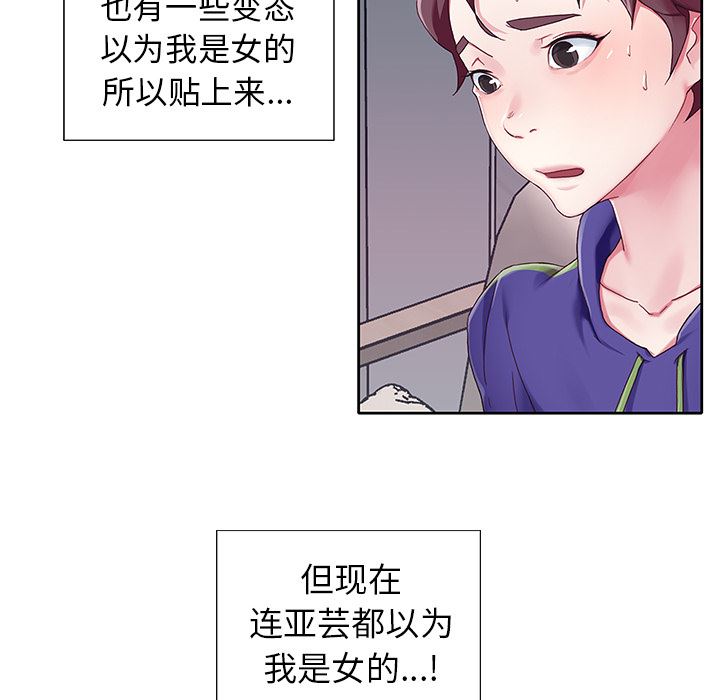 [韩国漫画] 偶像养成记 剧情,巨乳大奶, 后宫#[102P]-68