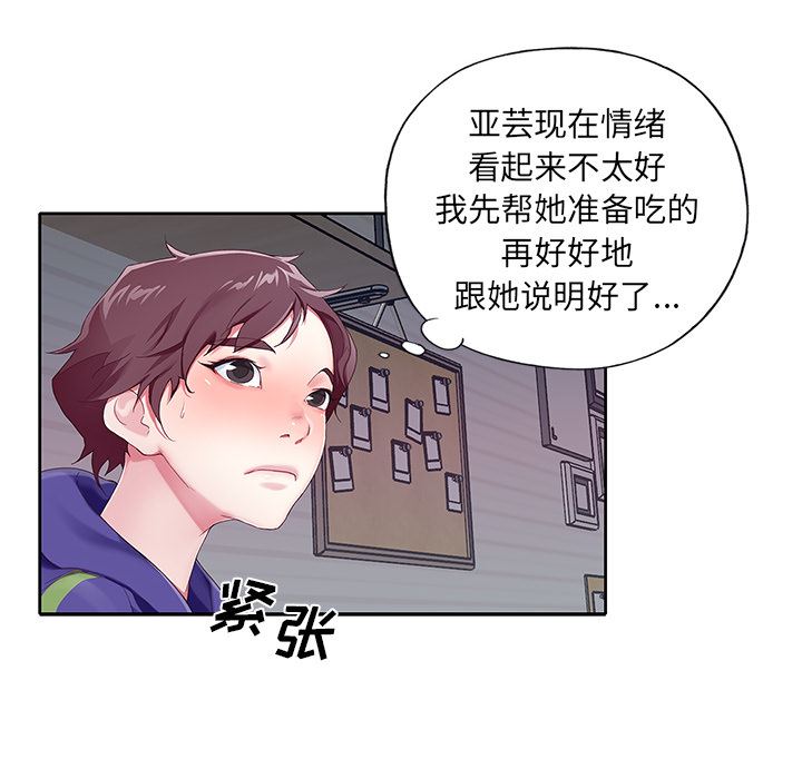 [韩国漫画] 偶像养成记 剧情,巨乳大奶, 后宫#[102P]-71