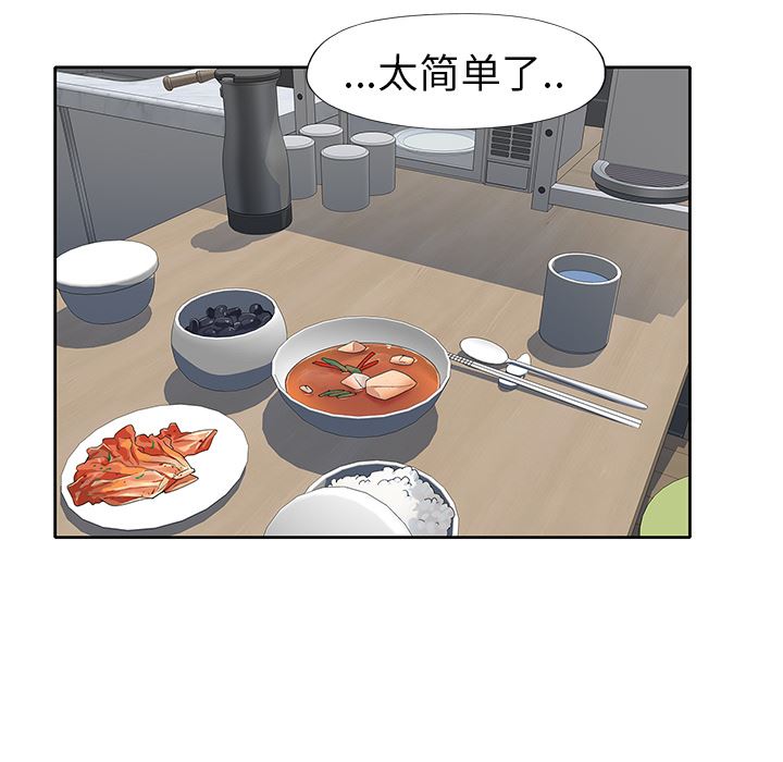 [韩国漫画] 偶像养成记 剧情,巨乳大奶, 后宫#[102P]-75