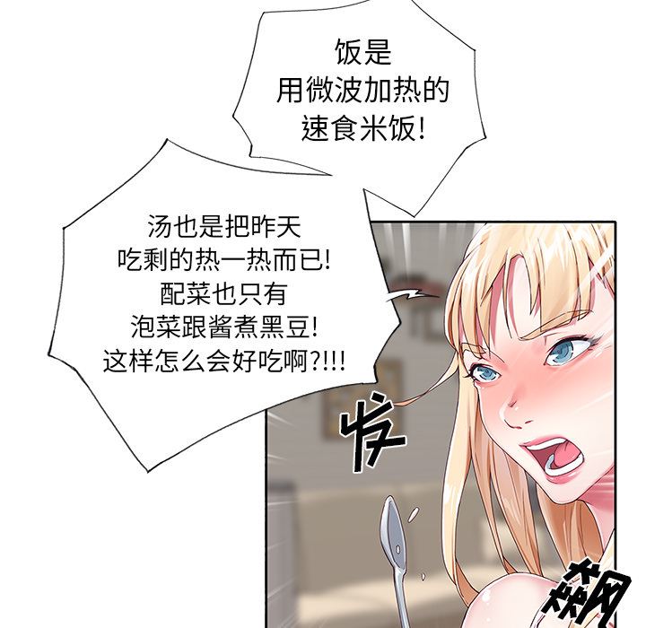 [韩国漫画] 偶像养成记 剧情,巨乳大奶, 后宫#[102P]-78