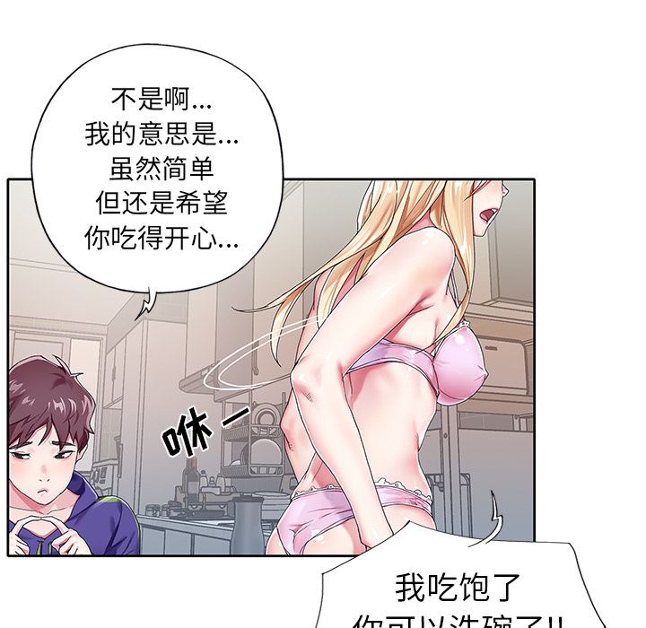 [韩国漫画] 偶像养成记 剧情,巨乳大奶, 后宫#[102P]-80