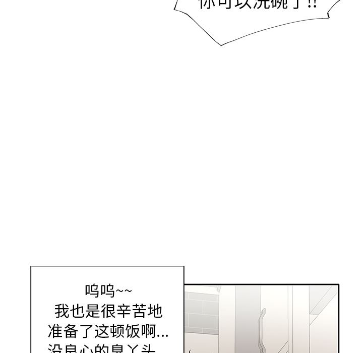 [韩国漫画] 偶像养成记 剧情,巨乳大奶, 后宫#[102P]-81