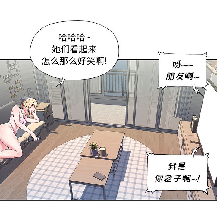 [韩国漫画] 偶像养成记 剧情,巨乳大奶, 后宫#[102P]-83
