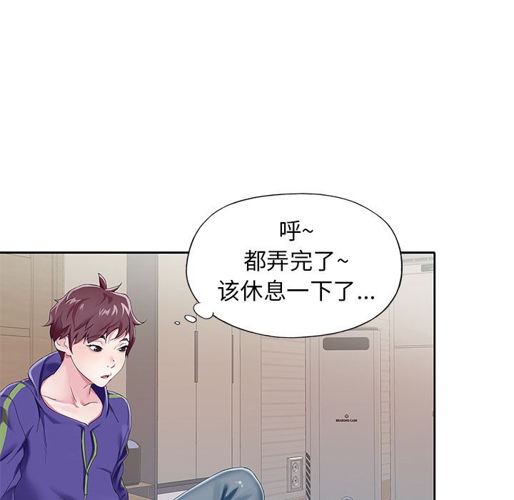 [韩国漫画] 偶像养成记 剧情,巨乳大奶, 后宫#[102P]-84