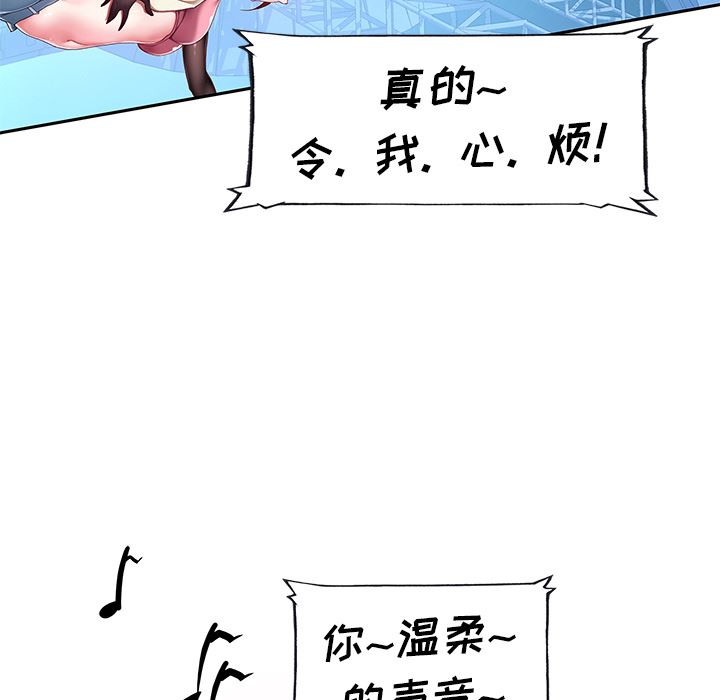 [韩国漫画] 偶像养成记 剧情,巨乳大奶, 后宫#[102P]-9