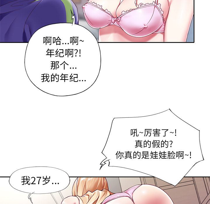 [韩国漫画] 偶像养成记 剧情,巨乳大奶, 后宫#[102P]-91