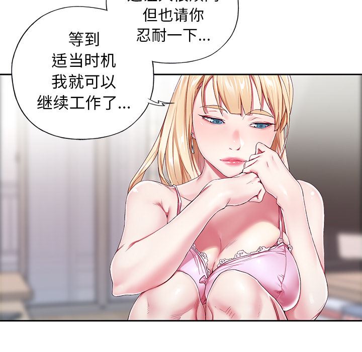 [韩国漫画] 偶像养成记 剧情,巨乳大奶, 后宫#[102P]-98