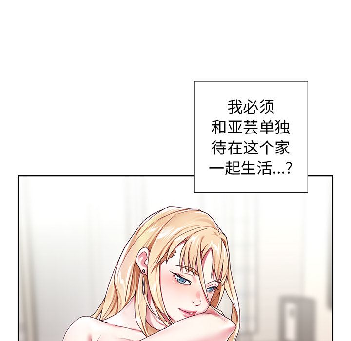 [韩国漫画] 偶像养成记 剧情,巨乳大奶, 后宫#[102P]-99