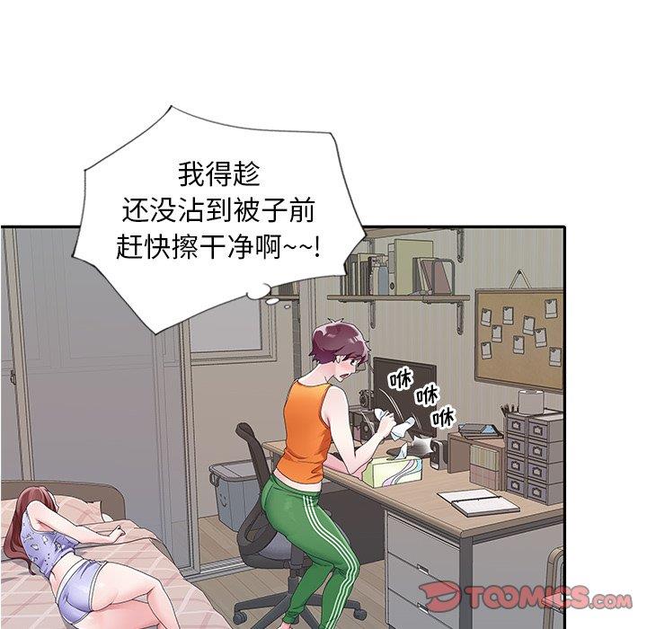 [韩国漫画] 偶像养成记 剧情,巨乳大奶, 后宫#[97P]-14