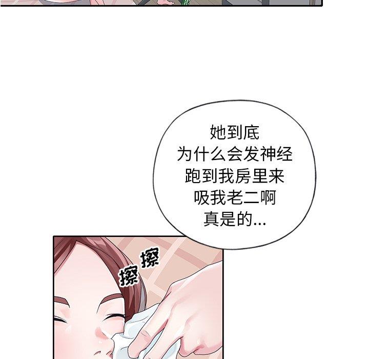 [韩国漫画] 偶像养成记 剧情,巨乳大奶, 后宫#[97P]-15