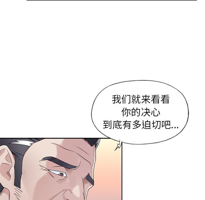 [韩国漫画] 偶像养成记 剧情,巨乳大奶, 后宫#[97P]-36
