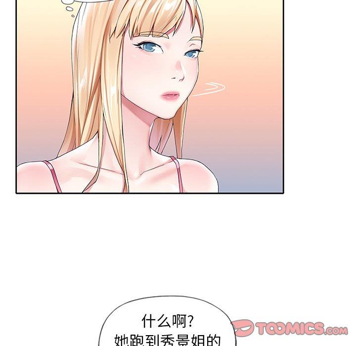[韩国漫画] 偶像养成记 剧情,巨乳大奶, 后宫#[97P]-42