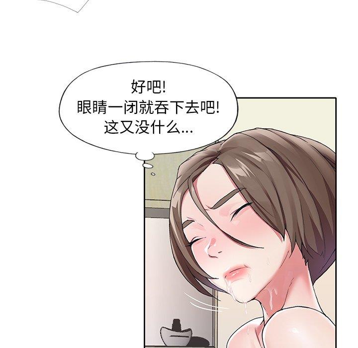 [韩国漫画] 偶像养成记 剧情,巨乳大奶, 后宫#[97P]-47