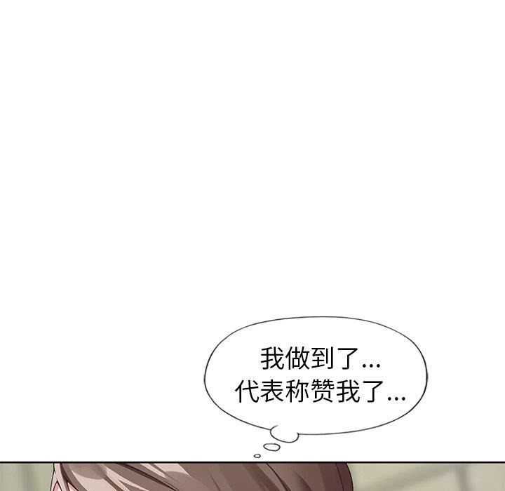 [韩国漫画] 偶像养成记 剧情,巨乳大奶, 后宫#[97P]-51