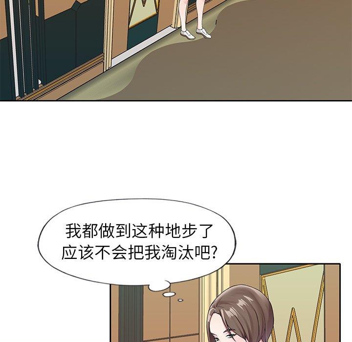 [韩国漫画] 偶像养成记 剧情,巨乳大奶, 后宫#[97P]-57