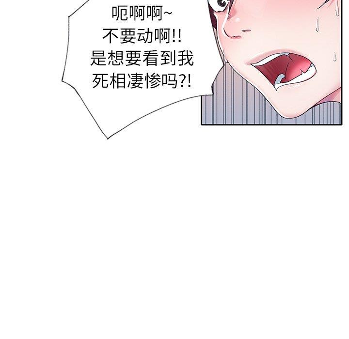 [韩国漫画] 偶像养成记 剧情,巨乳大奶, 后宫#[97P]-75
