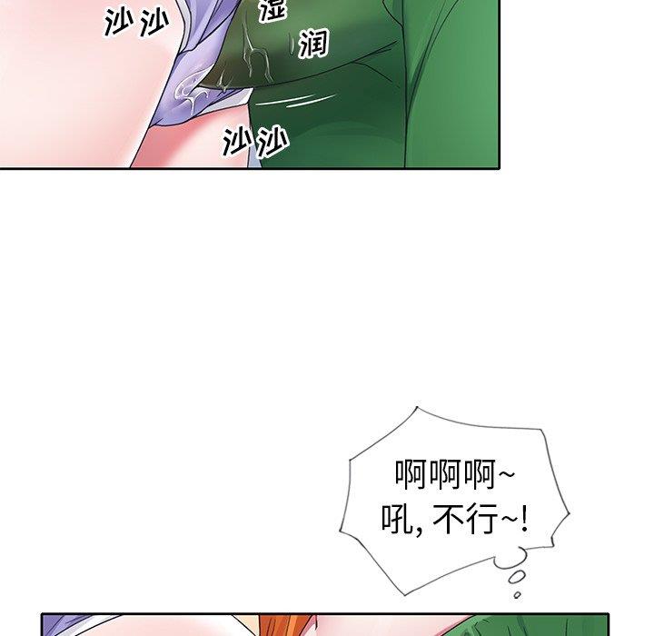[韩国漫画] 偶像养成记 剧情,巨乳大奶, 后宫#[97P]-85