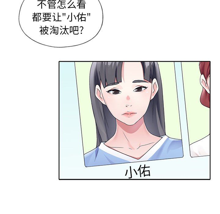 [韩国漫画] 偶像养成记 剧情,巨乳大奶, 后宫#[102P]-15