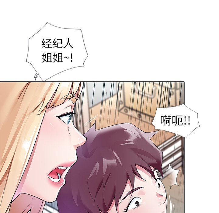 [韩国漫画] 偶像养成记 剧情,巨乳大奶, 后宫#[102P]-39
