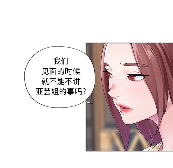 [韩国漫画] 偶像养成记 剧情,巨乳大奶, 后宫#[91P]-12