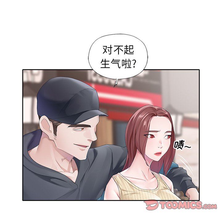 [韩国漫画] 偶像养成记 剧情,巨乳大奶, 后宫#[91P]-14