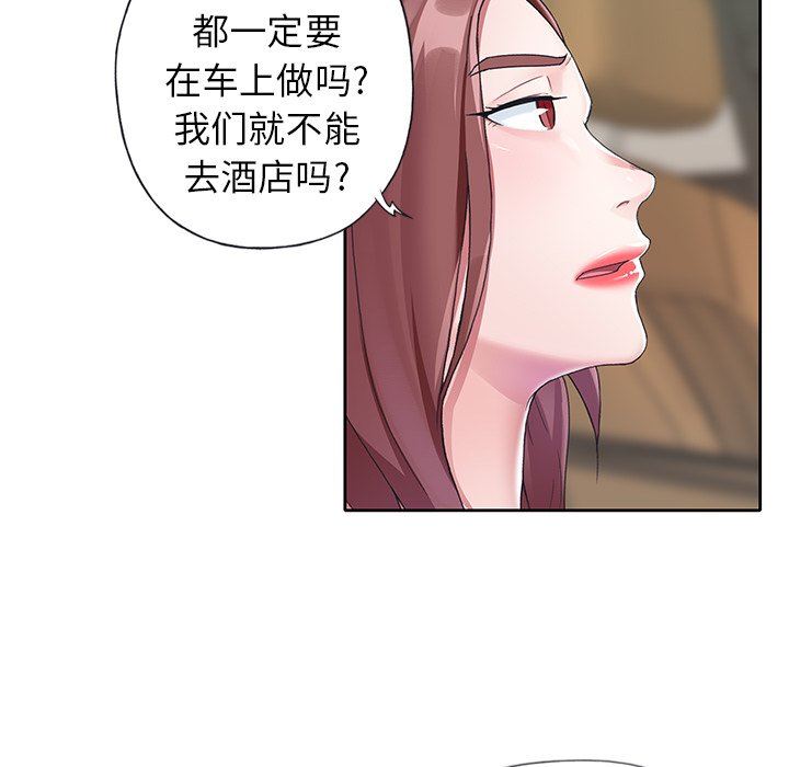 [韩国漫画] 偶像养成记 剧情,巨乳大奶, 后宫#[91P]-20