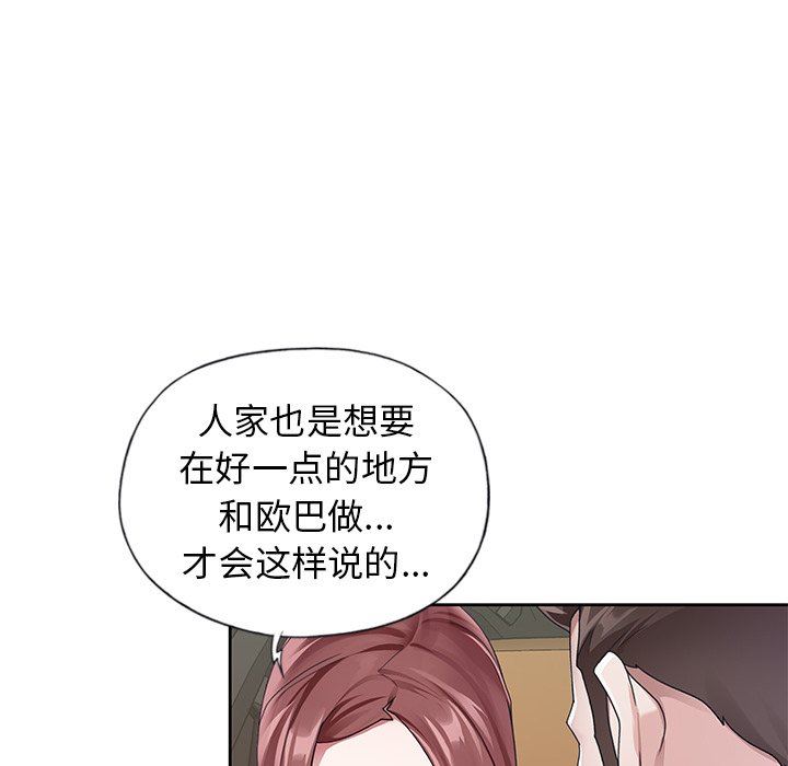 [韩国漫画] 偶像养成记 剧情,巨乳大奶, 后宫#[91P]-23