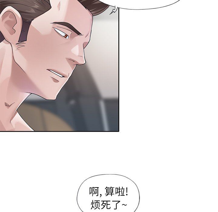 [韩国漫画] 偶像养成记 剧情,巨乳大奶, 后宫#[91P]-25