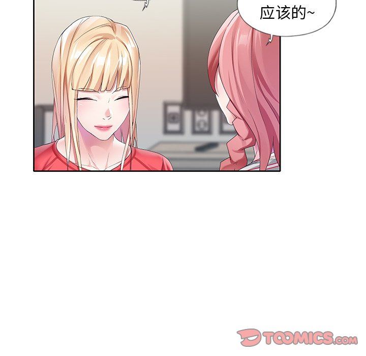 [韩国漫画] 偶像养成记 剧情,巨乳大奶, 后宫#[91P]-42
