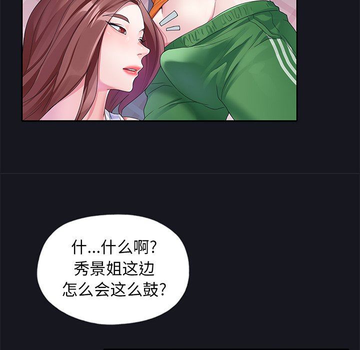 [韩国漫画] 偶像养成记 剧情,巨乳大奶, 后宫#[91P]-61