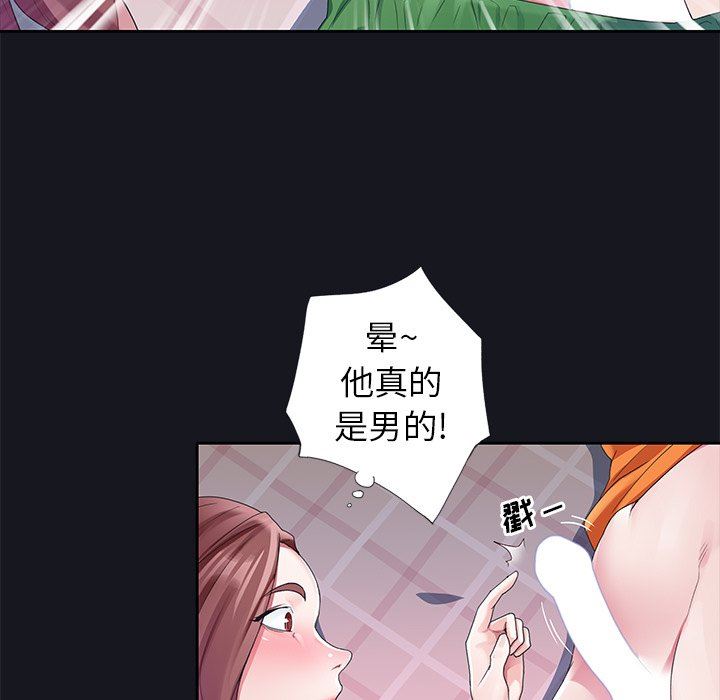 [韩国漫画] 偶像养成记 剧情,巨乳大奶, 后宫#[91P]-69