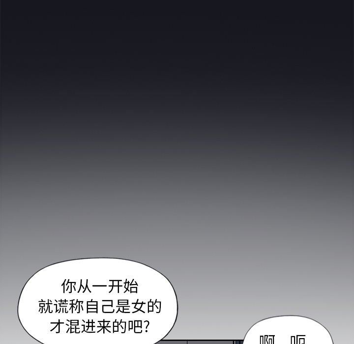 [韩国漫画] 偶像养成记 剧情,巨乳大奶, 后宫#[91P]-77