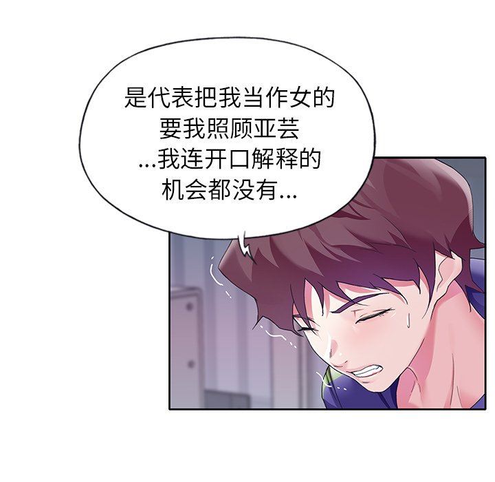 [韩国漫画] 偶像养成记 剧情,巨乳大奶, 后宫#[91P]-80
