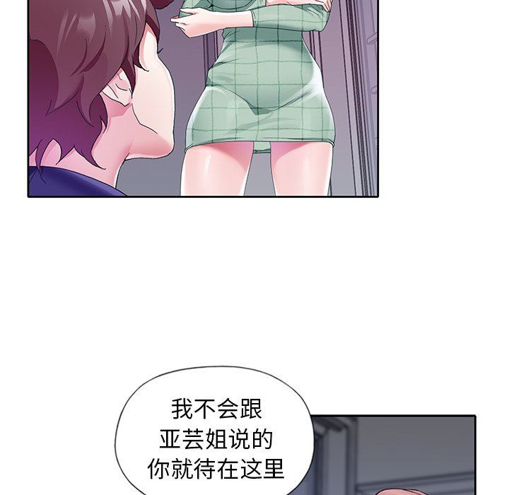 [韩国漫画] 偶像养成记 剧情,巨乳大奶, 后宫#[91P]-85
